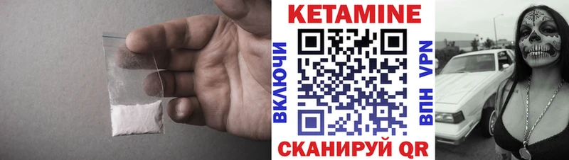 КЕТАМИН ketamine  Пучеж 
