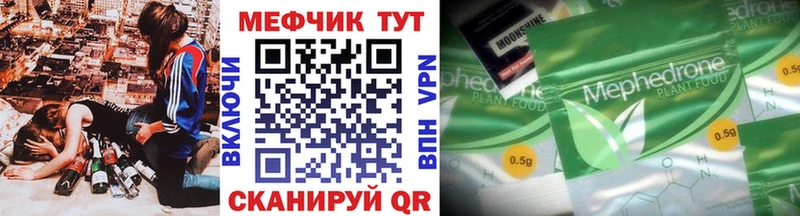 МЯУ-МЯУ кристаллы  Пучеж 