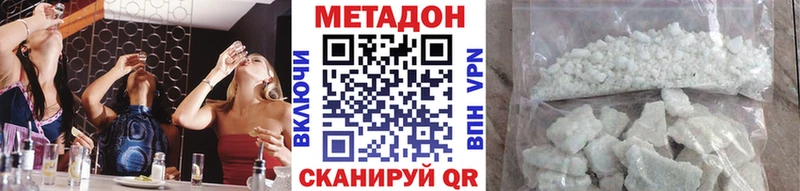 наркотики  Пучеж  МЕТАДОН белоснежный 